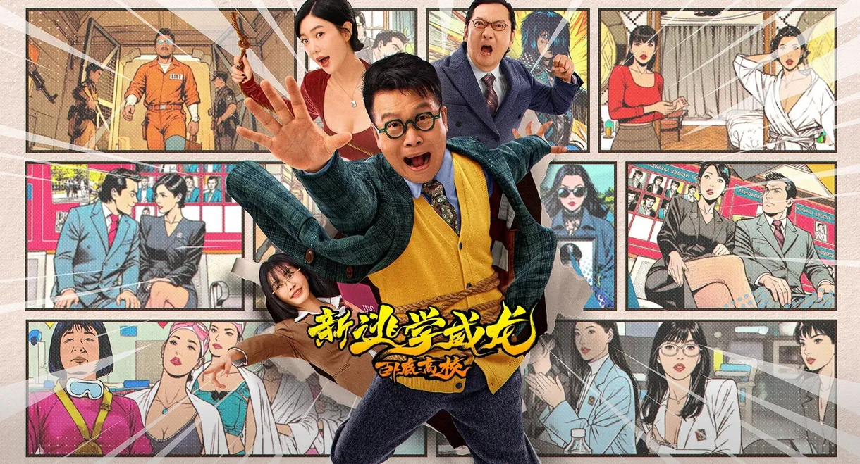 New Fight Back To School: New Order