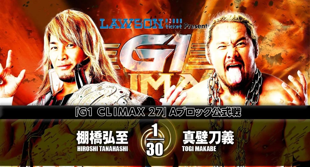 NJPW G1 Climax 27: Day 13