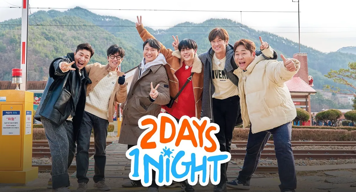 2 Days and 1 Night