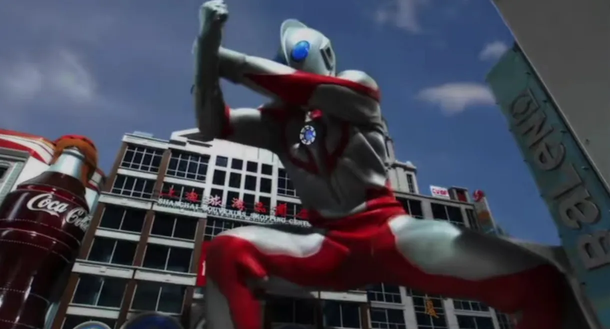 Project Ultraman