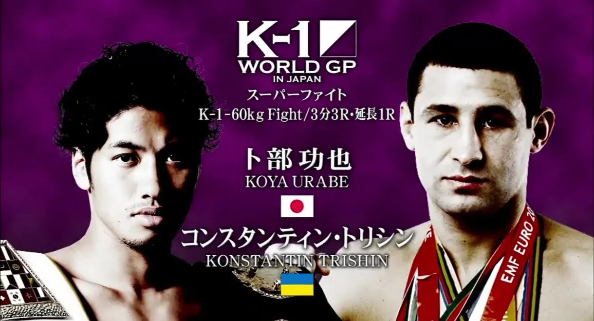 K-1 WORLD GP 2015: 70kg Championship Tournament
