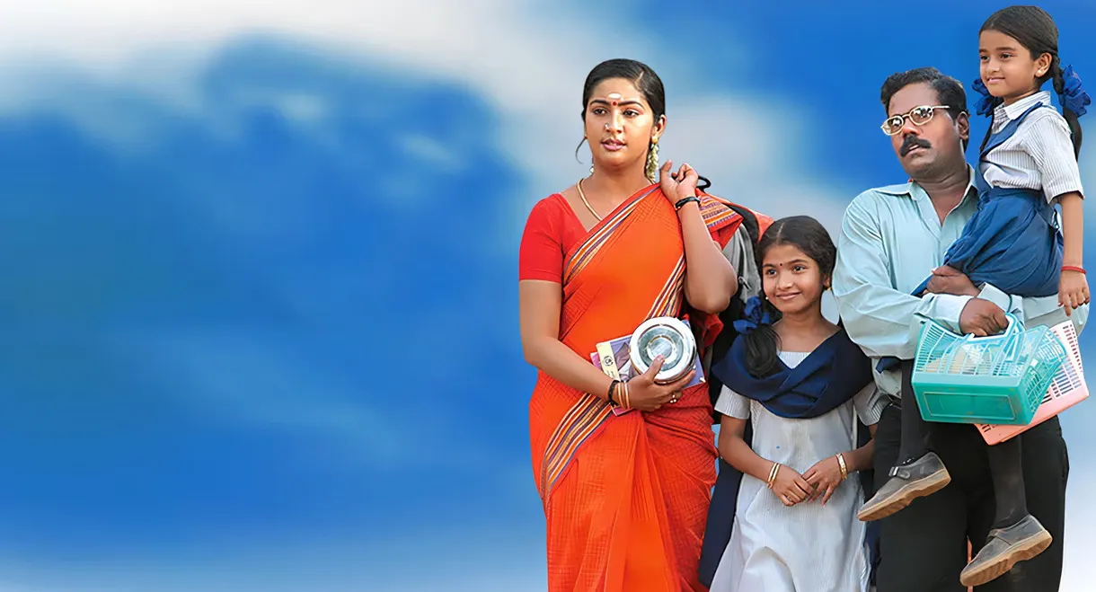Chidambarathil Oru Appasamy