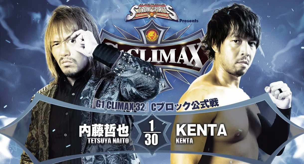 NJPW G1 Climax 32: Day 14