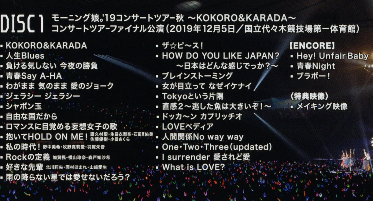 Morning Musume.'19 2019 Autumn ~KOKORO&KARADA~ FINAL