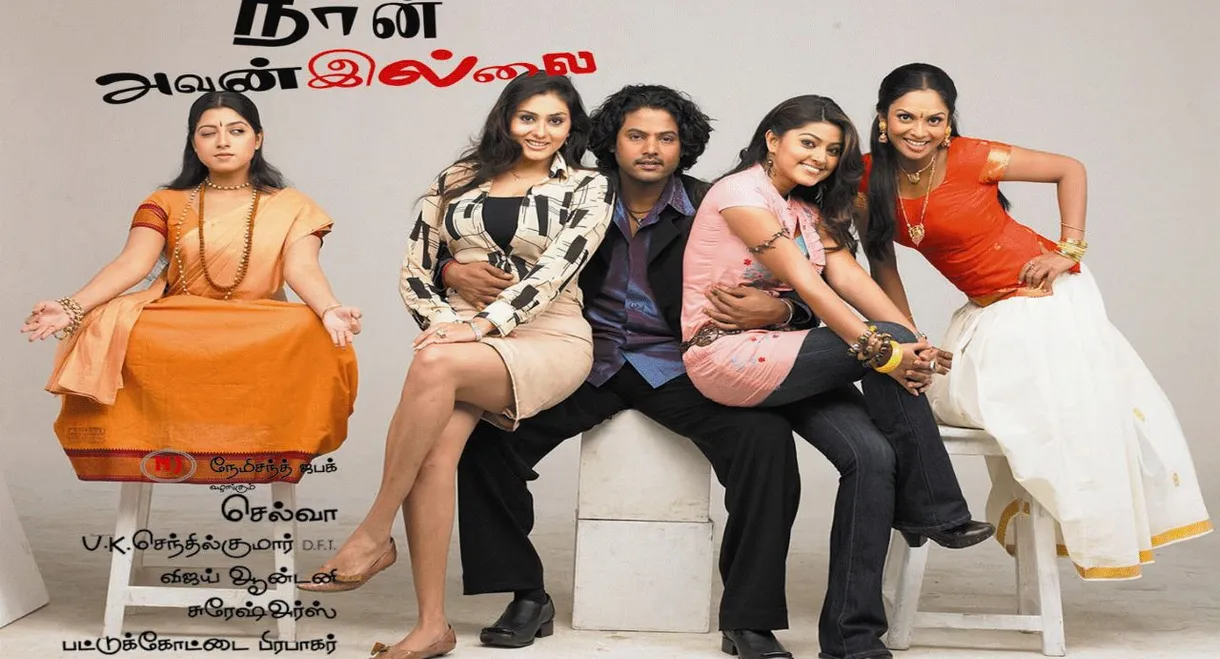 Naan Avan Illai