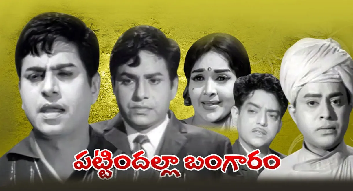 Pattindalla Bangaram