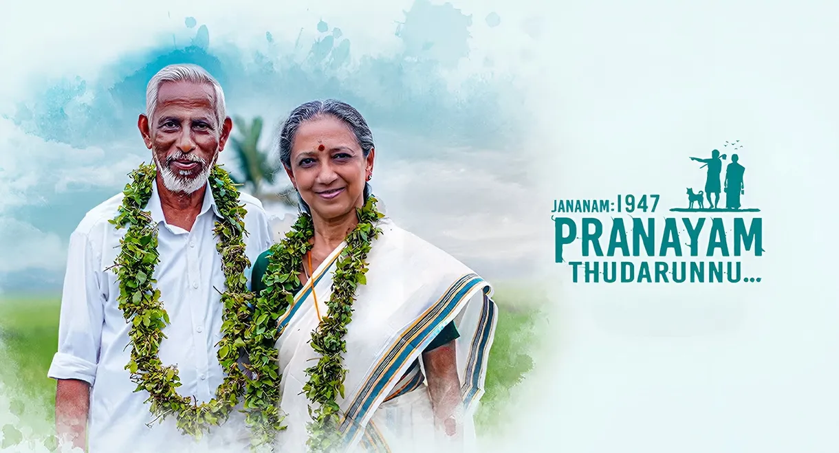 Jananam 1947 Pranayam Thudarunnu