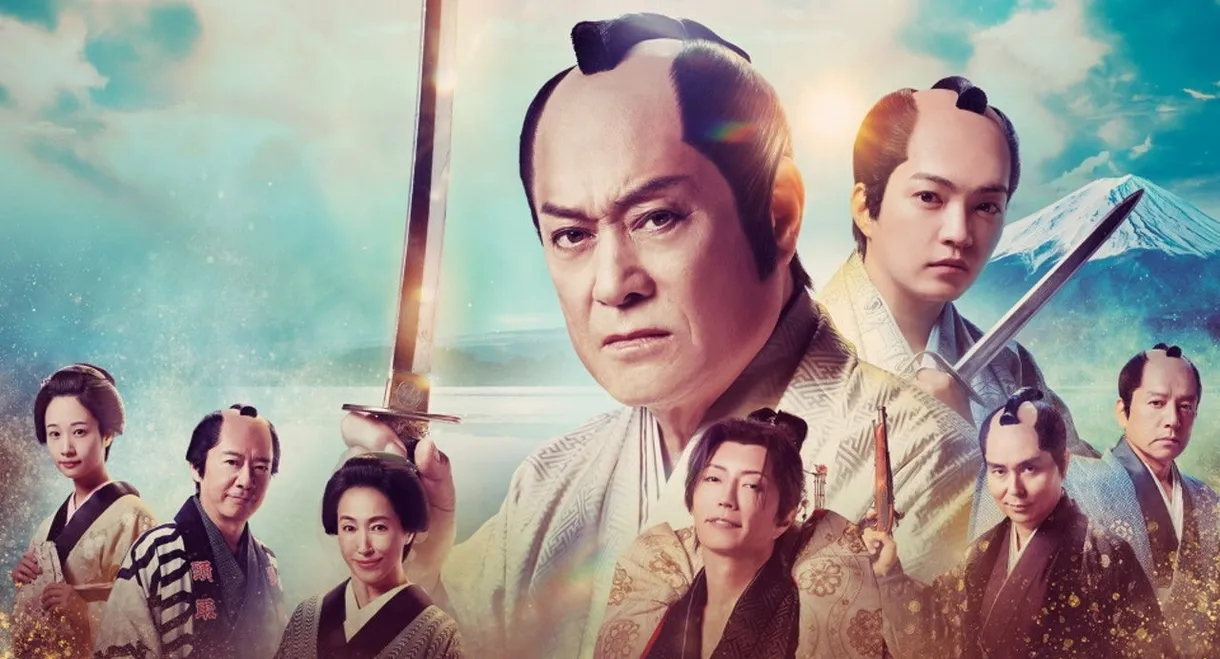 New Abarenbō Shōgun