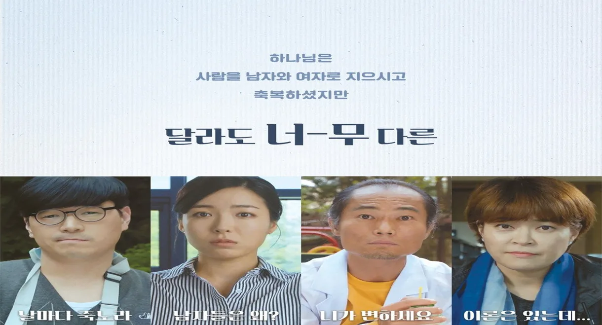 Her husband & His wife