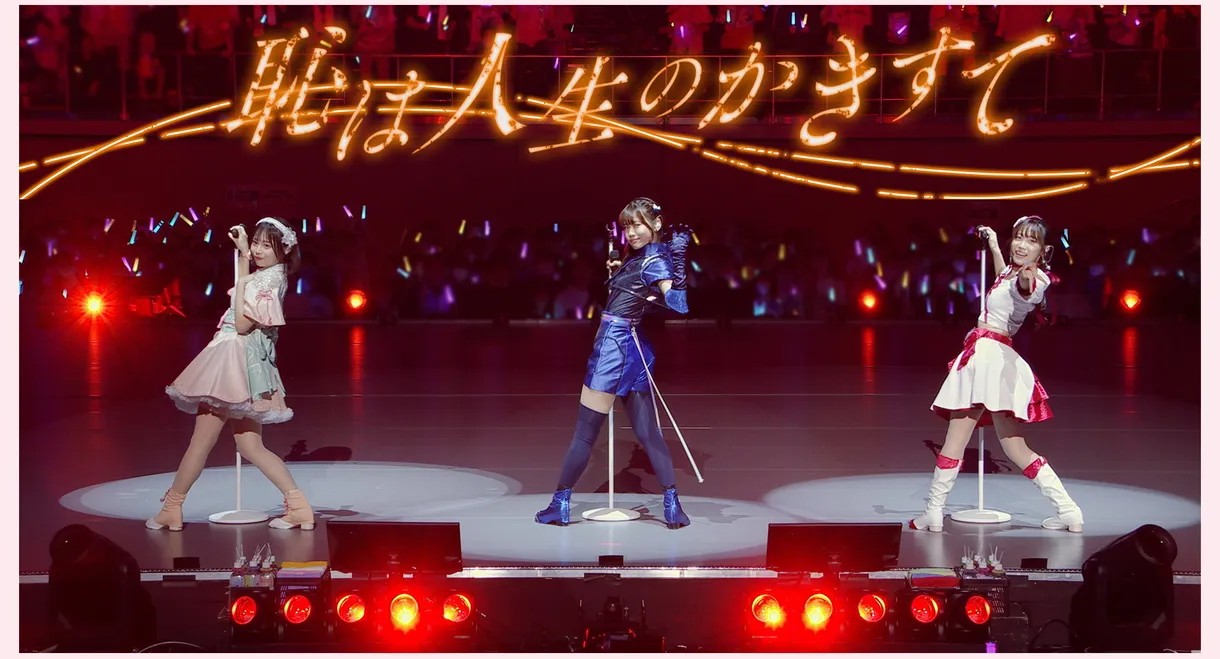 Love Live! Hasunosora Girls' High School Idol Club Live & Fan Meeting TRY TRY UNITY!!!