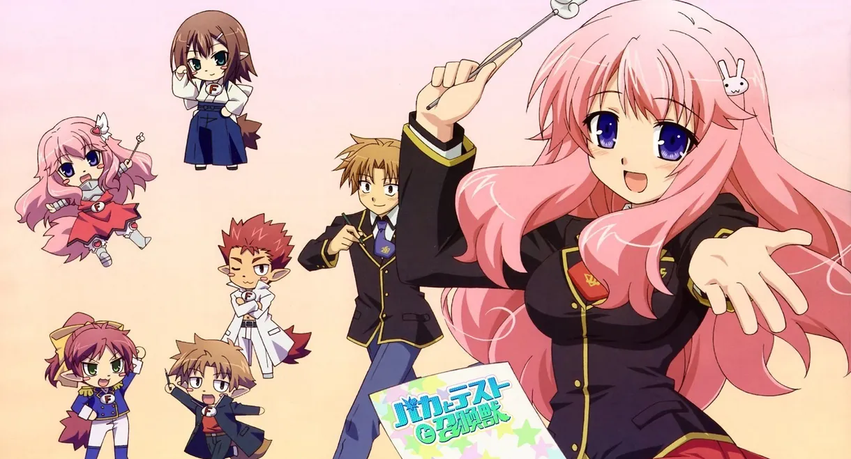 Baka and Test: Summon the Beasts