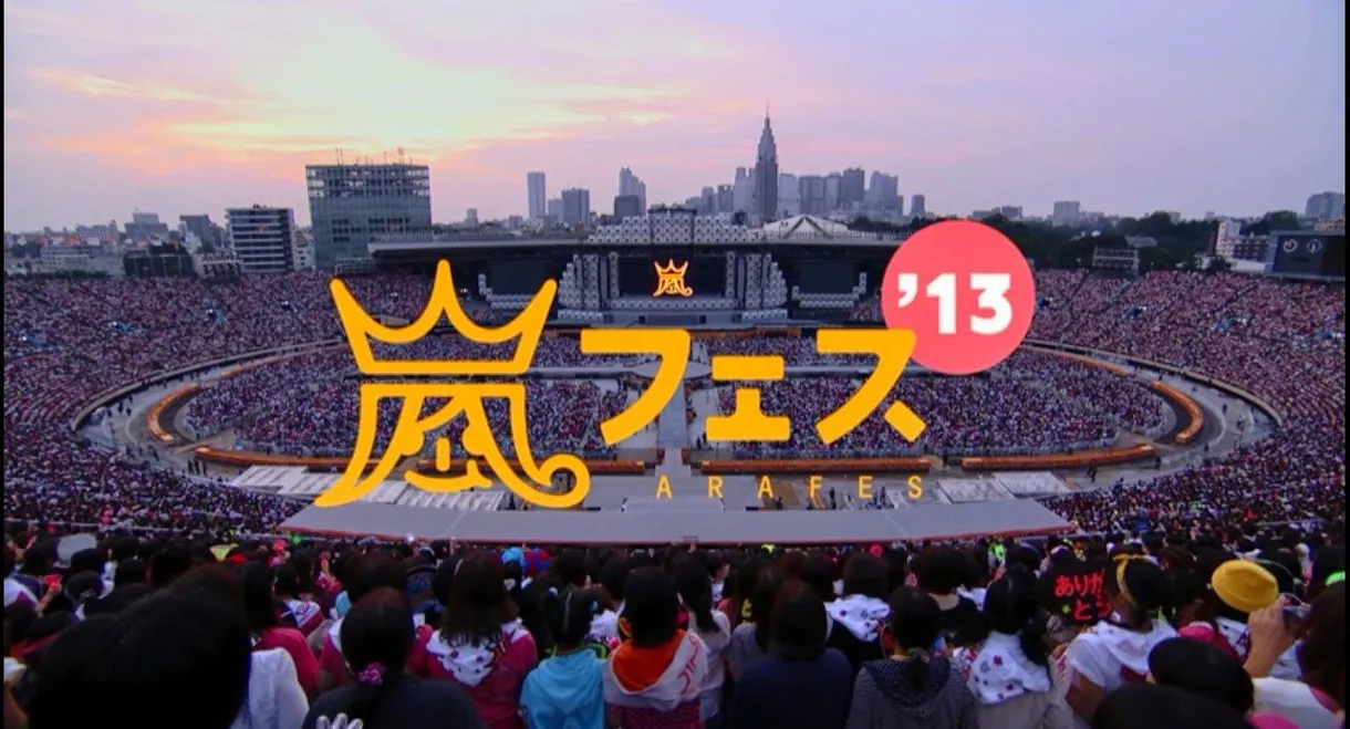 ARASHI アラフェス'13 NATIONAL STADIUM 2013
