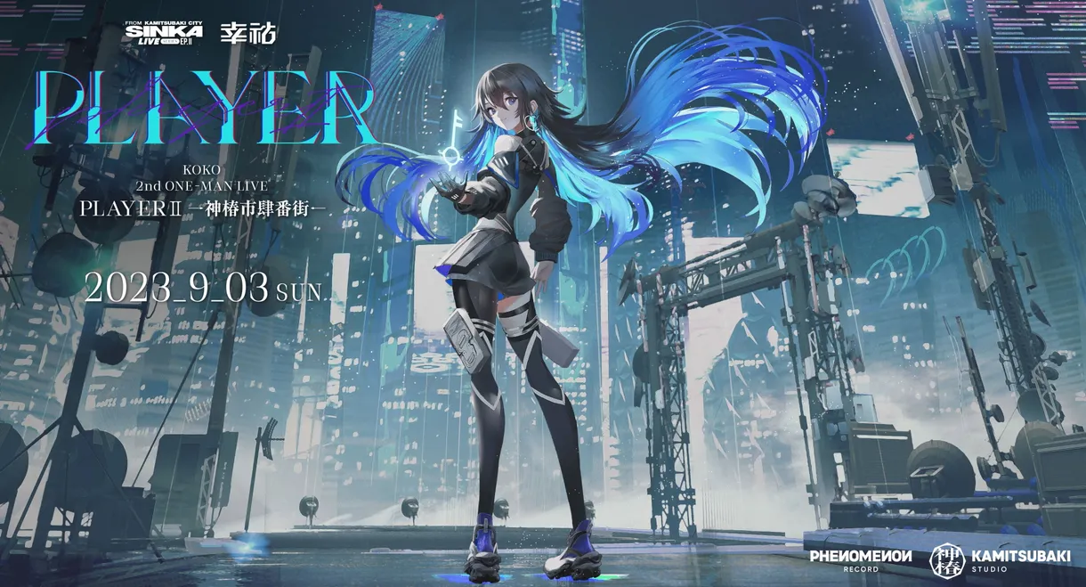 幸祜 2nd ONE-MAN LIVE「PLAYER II -神椿市肆番街-」