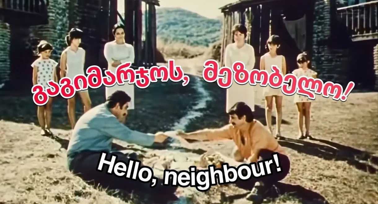 Hello Neighbor!
