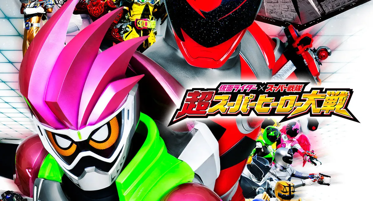 Kamen Rider × Super Sentai: Ultra Super Hero Wars