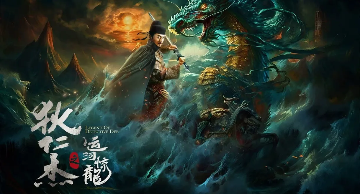 Detective Dee and Grand Canal Dragon