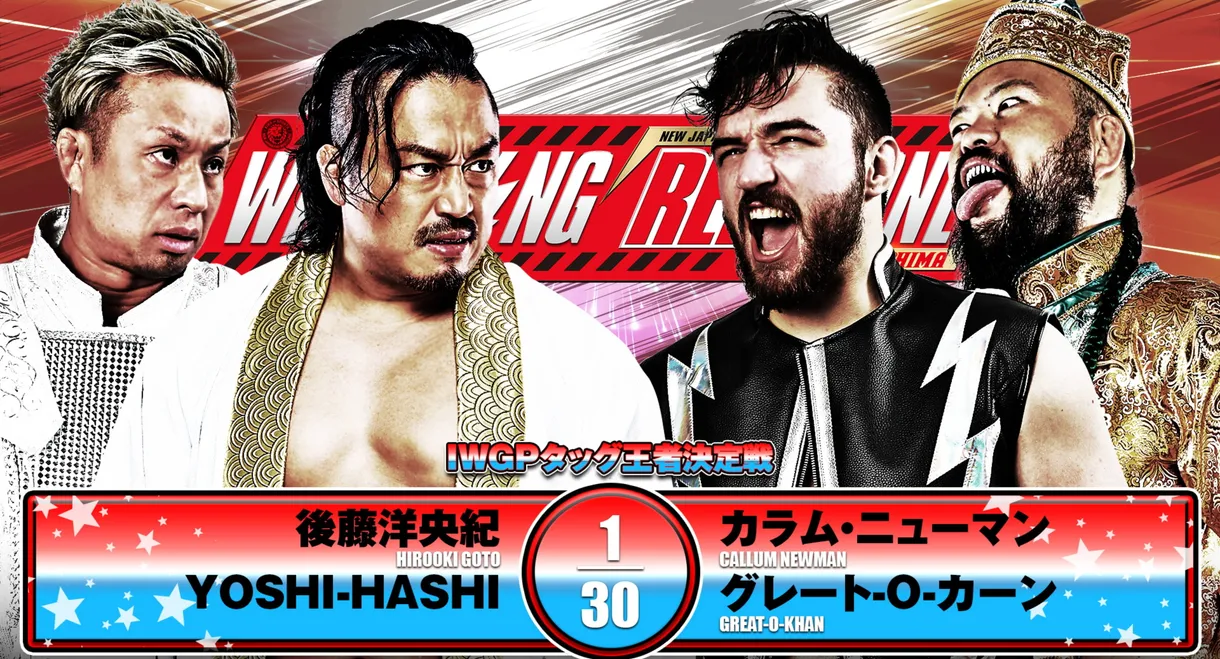 NJPW Wrestling Redzone in Hiroshima