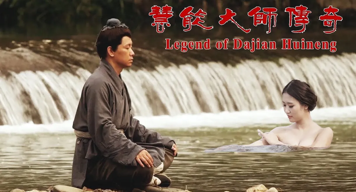 Legend of Dajian Huineng