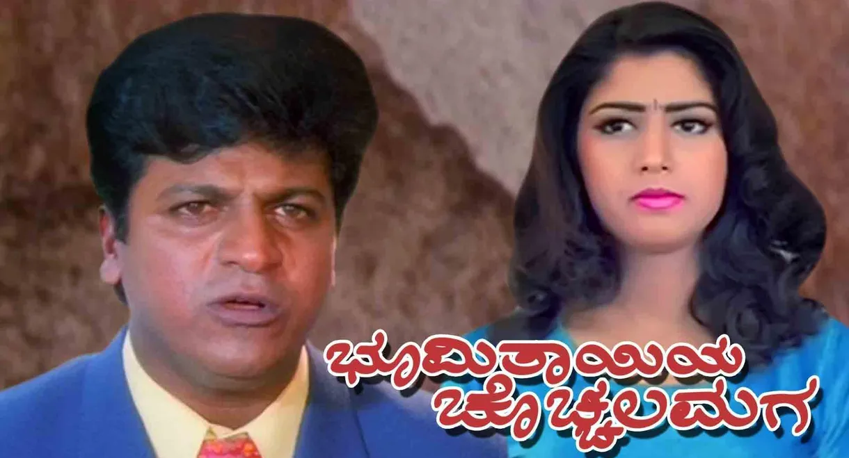 Bhoomi Thayiya Chochhala Maga