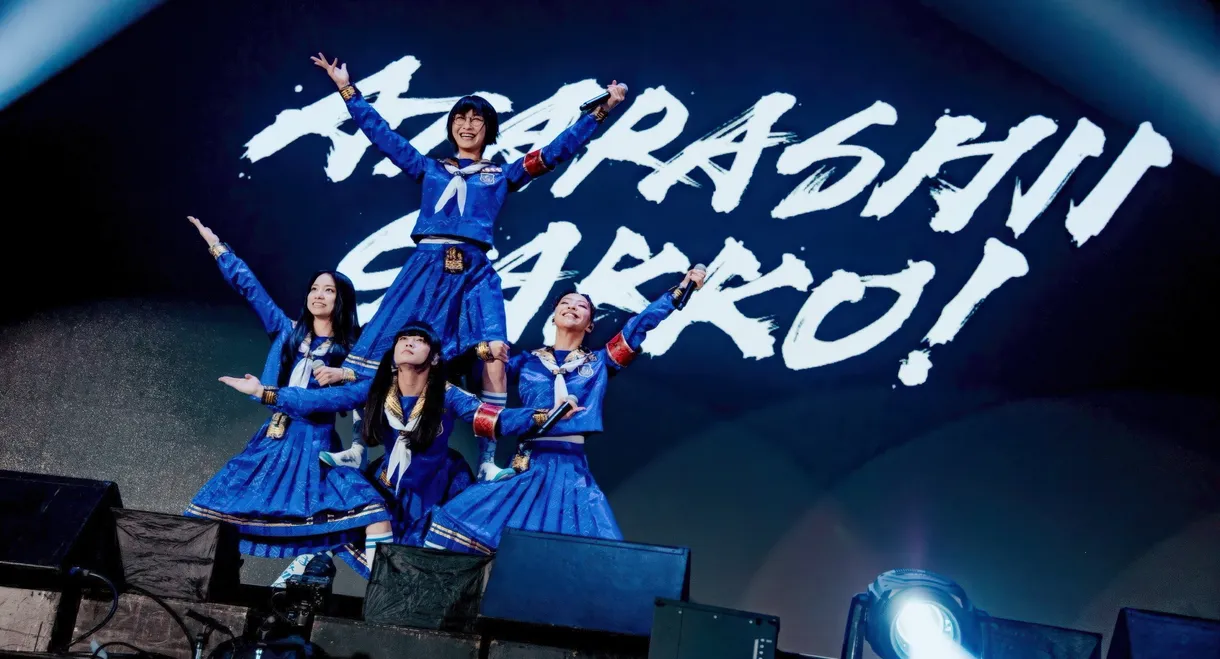 新しい学校のリーダーズ - ATARASHII GAKKO! 10th Anniversary Live