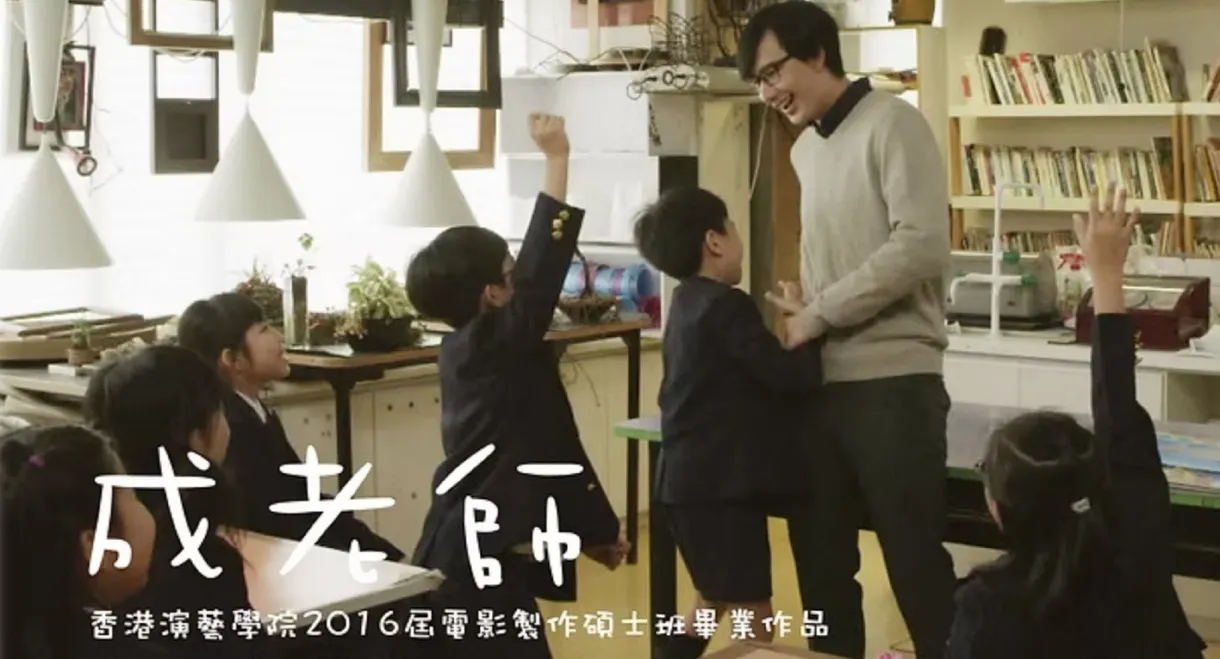 In Praise of Teachers