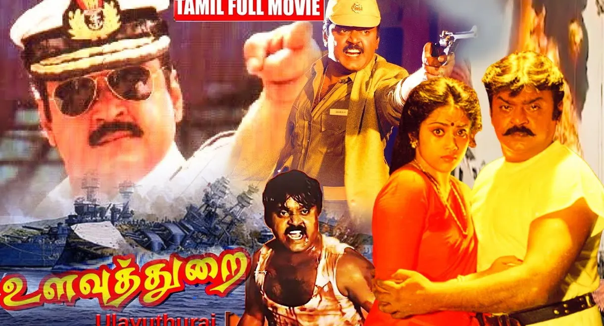 Ulavuthurai