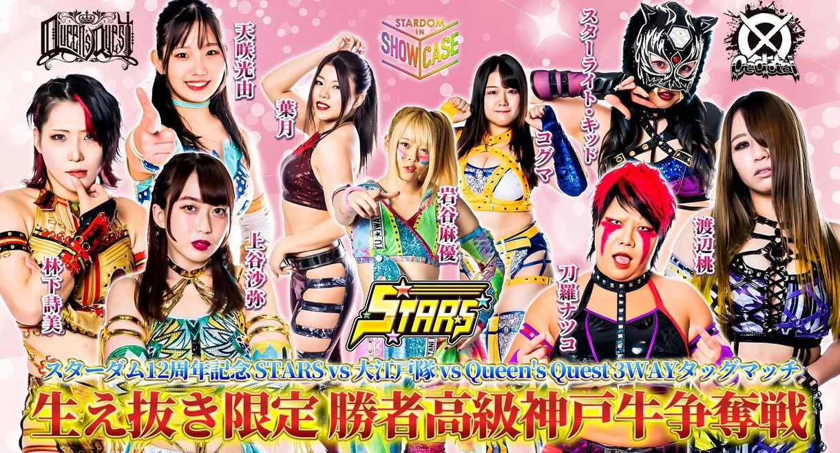Stardom in Showcase Vol. 4