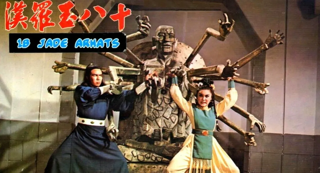 The Eighteen Jade Arhats