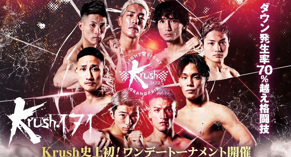 Krush 171