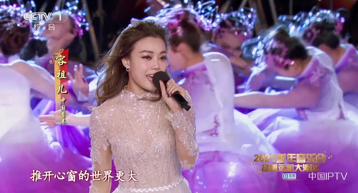 扬帆远航大湾区——2022新年音乐会