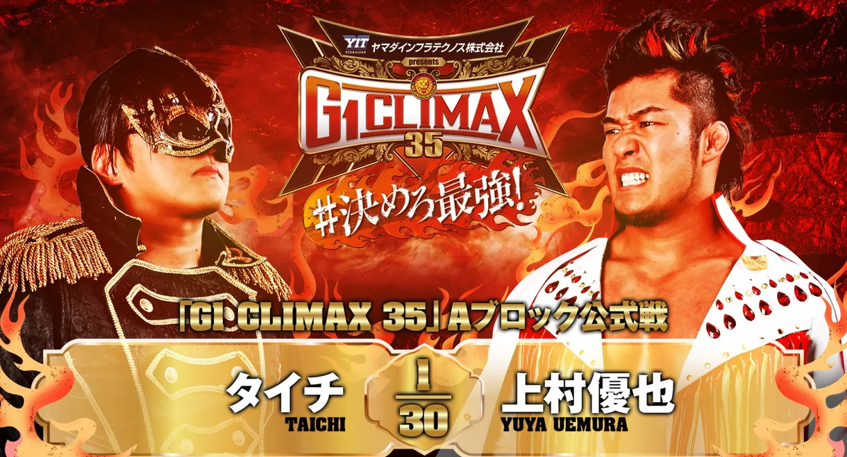 NJPW G1 Climax 35: Day 2
