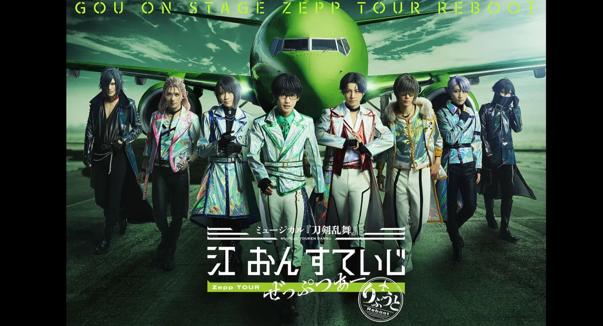 Touken Ranbu: The Musical - Gou on Stage Zepp Tour Reboot