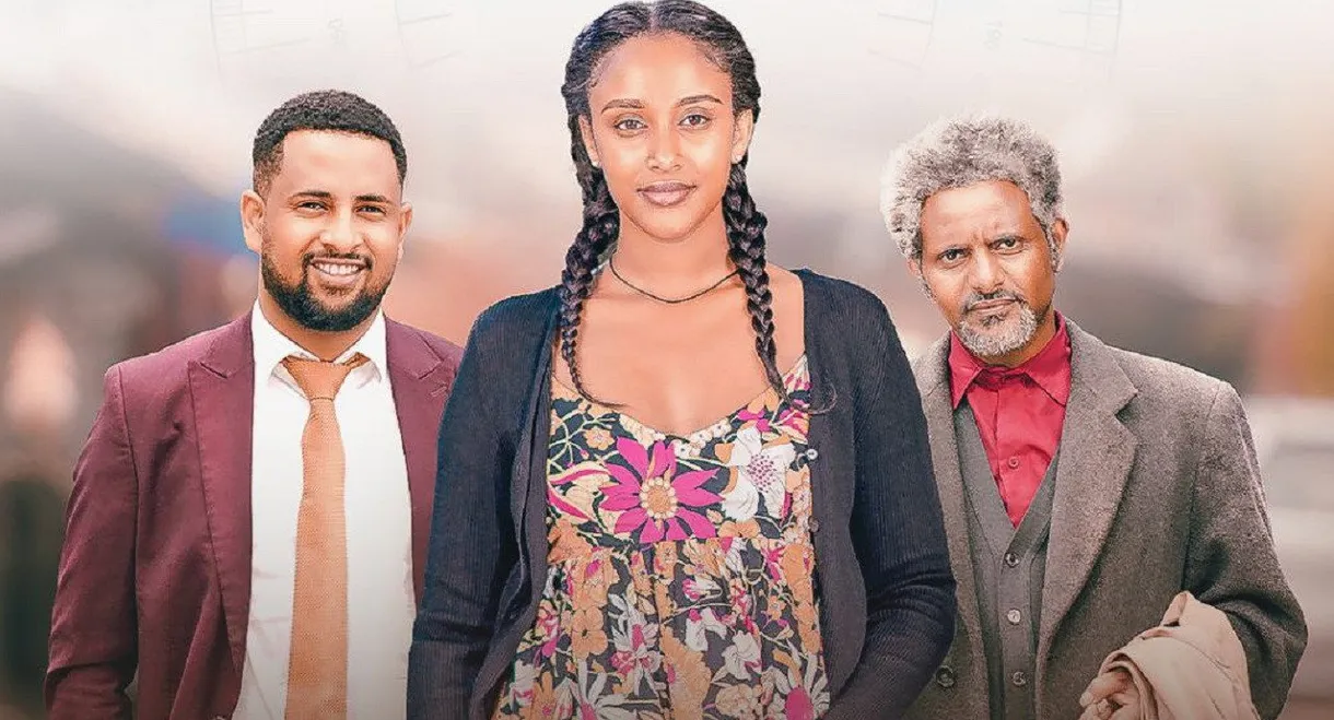 Zero Degree (0 ዲግሪ)