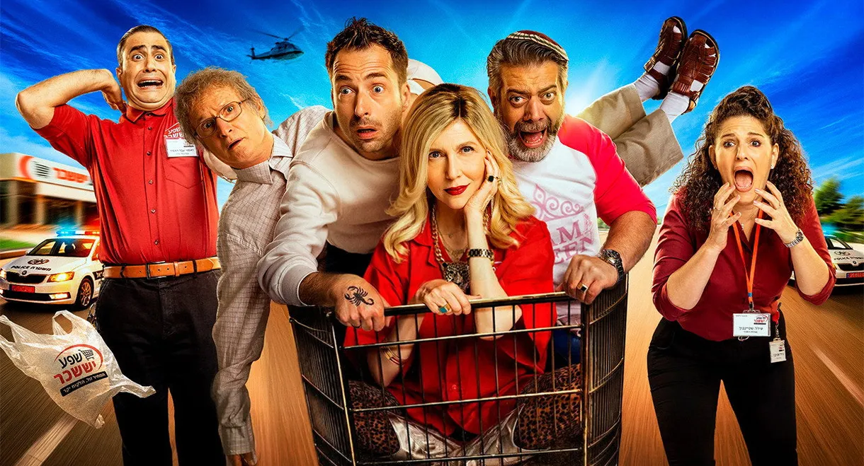 Checkout: The Movie