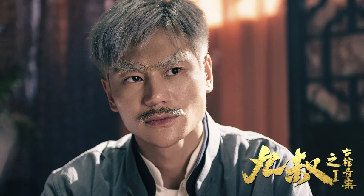 Uncle Nine:  The Curious Case of the Ancient Coffin