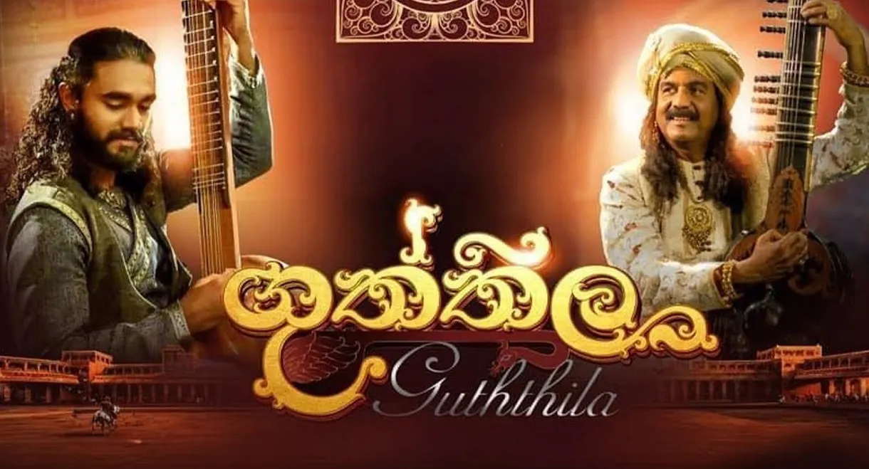 Guththila