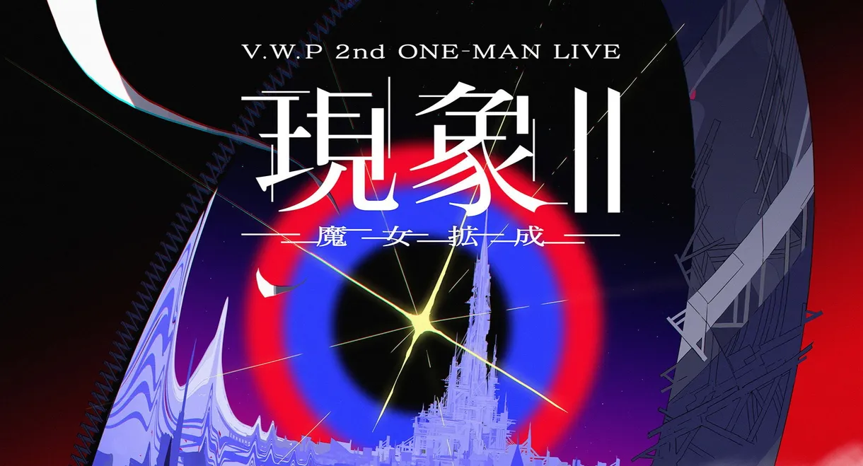 V.W.P 2nd ONE-MAN LIVE 'Phenomenon II – Witch Expansion'