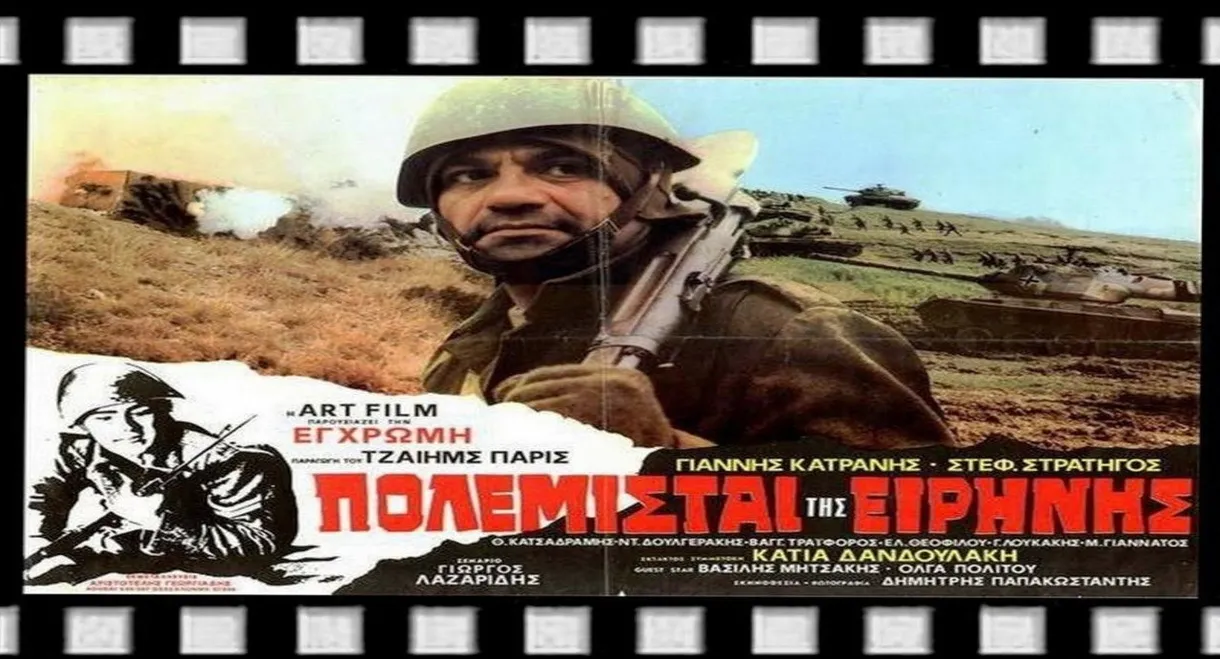 The Warriors of Peace