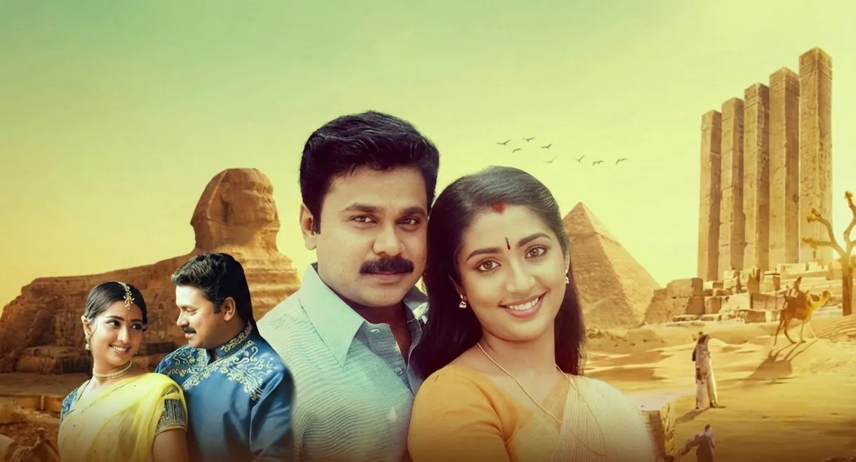 Pattanathil Sundaran