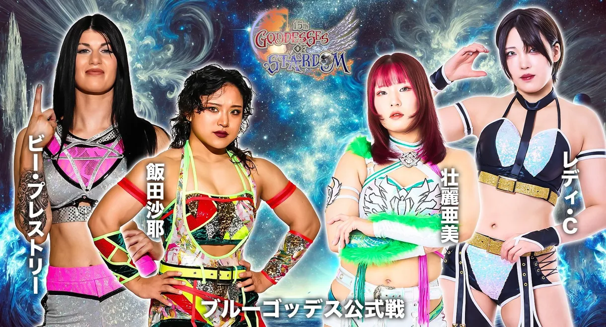 Stardom 15th Goddesses of Stardom Tag League in Sendai