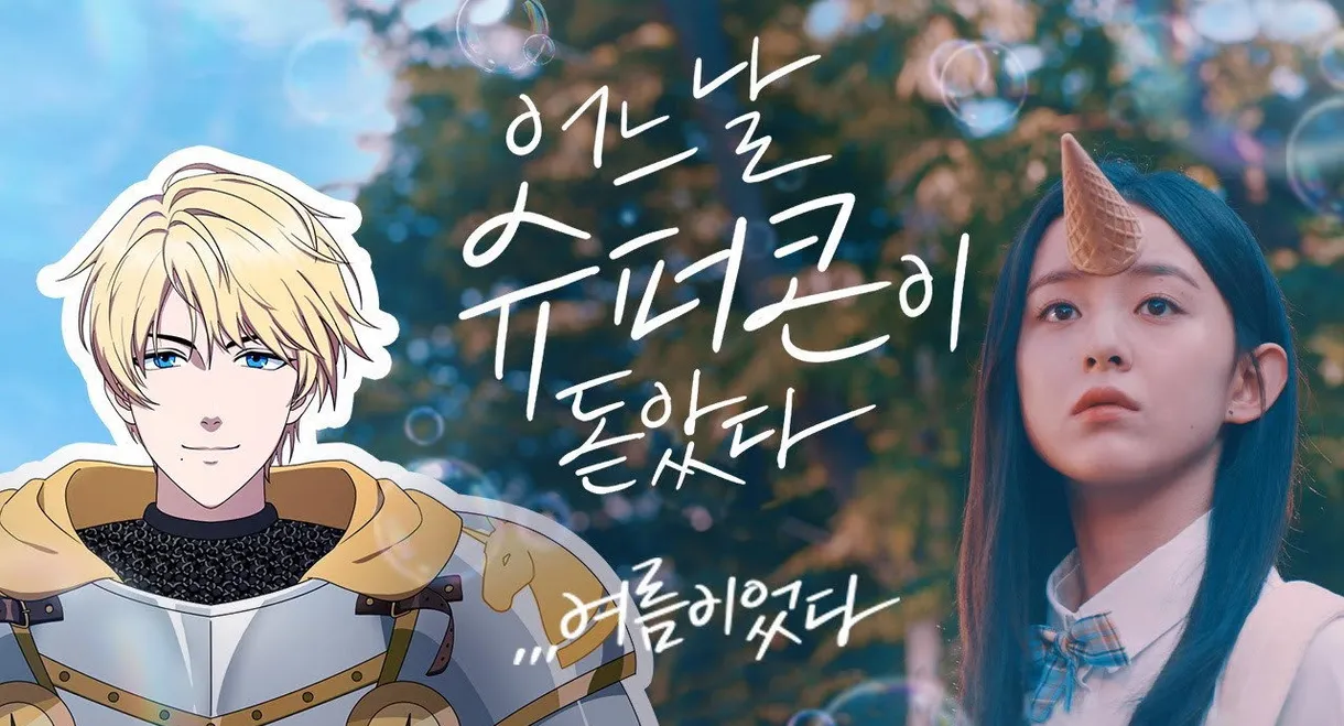 A girl with a super cone on her forehead one day