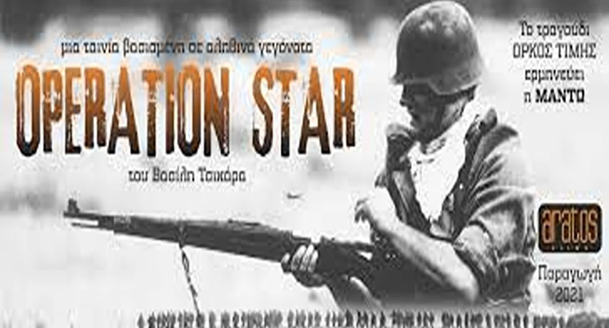 Operation Star