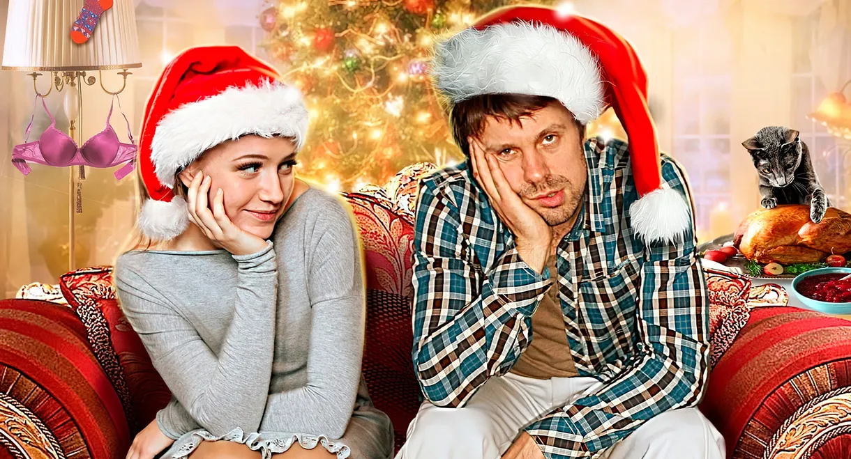 Новогодняя жена