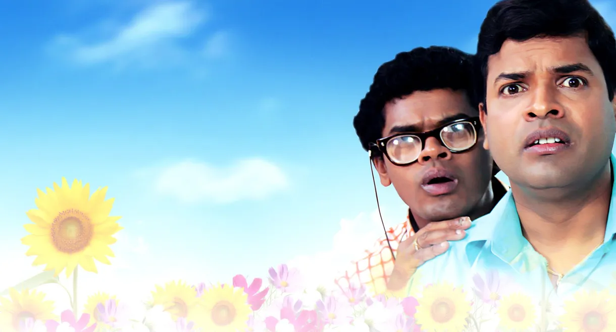 Saali Ne Kela Ghotala