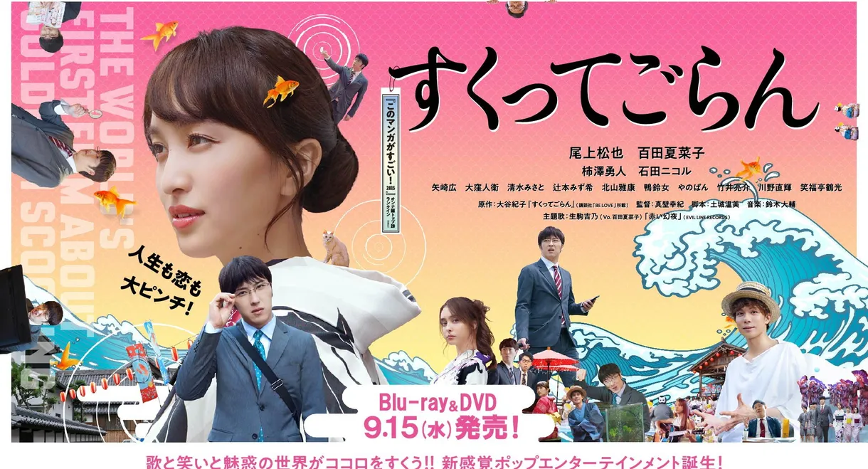 Love, Life and Goldfish