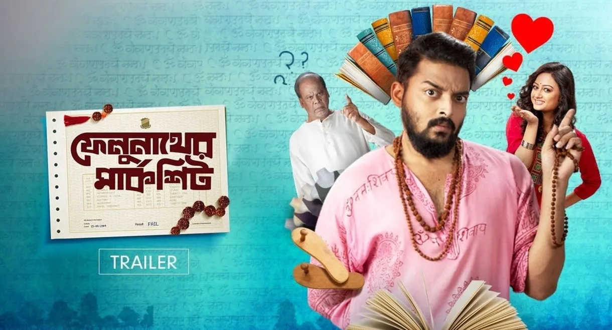 Felunather Marksheet