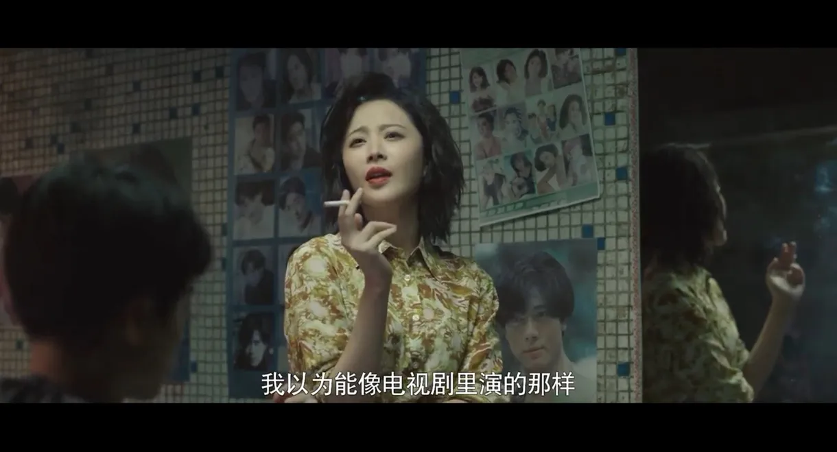 东北往事之我叫赵红兵