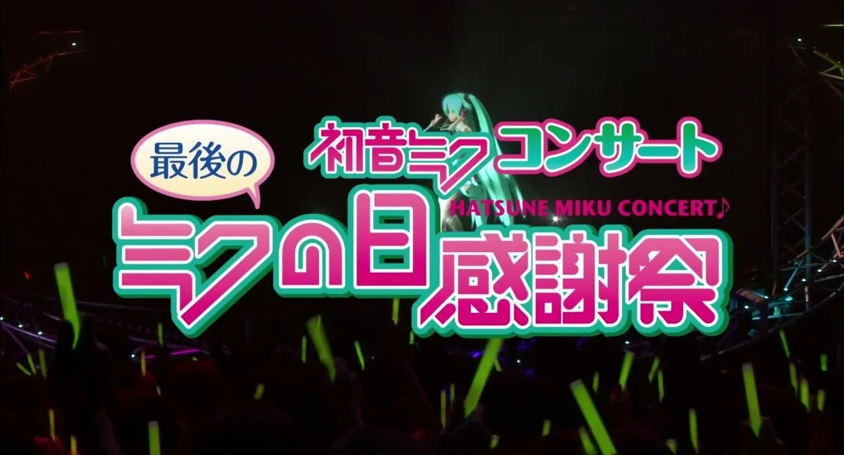 Hatsune Miku Final 39's Giving Day