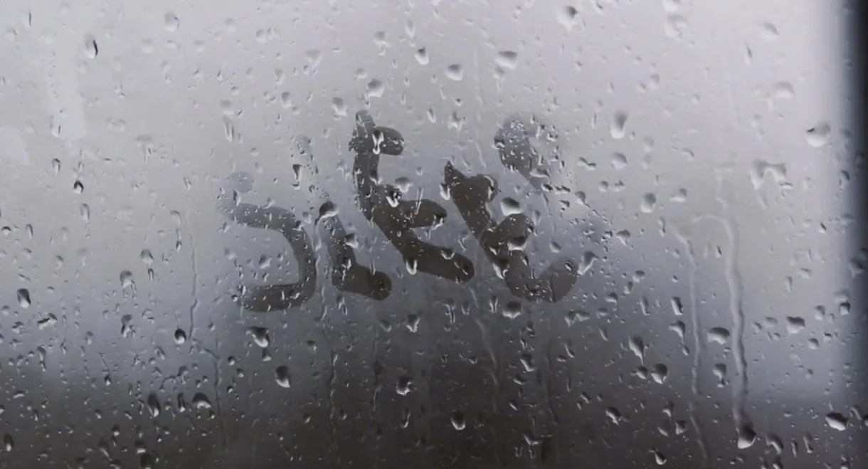 My Year Of Rest And Relaxation