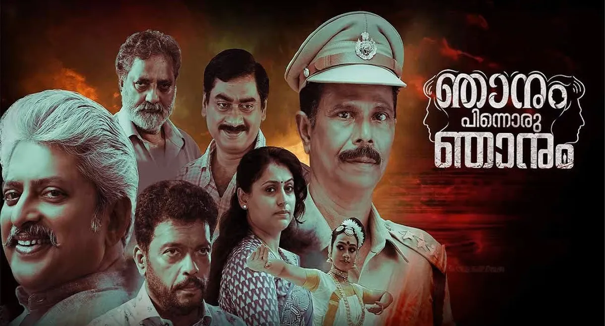 Njanum Pinnoru Njanum